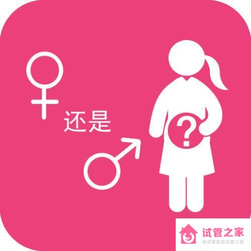 民間流傳預(yù)測生男生女的辦法有哪些