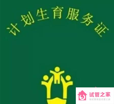 浙江二胎準(zhǔn)生證辦理流程