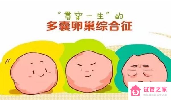 多囊*巢多年懷不上能做試管嬰兒嗎