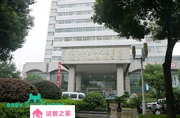 2022鎮(zhèn)江市婦幼保健院試管嬰兒成功率一覽