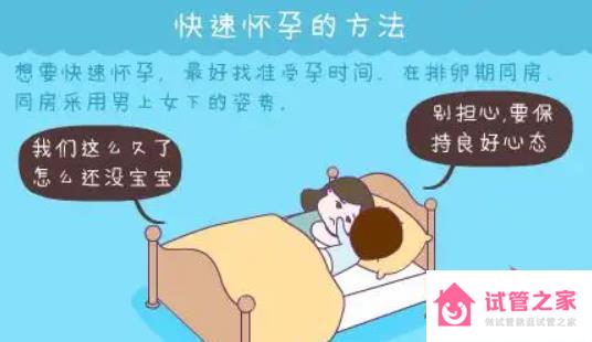 怎么促進(jìn)排*盡快懷孕