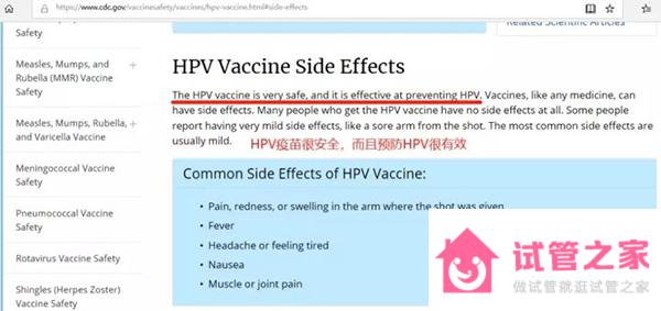 hpv疫苗在美國、日本叫停！相因帶你揭露其中緣由