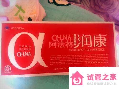 服用阿法林潤康對孕產(chǎn)婦有什么好處