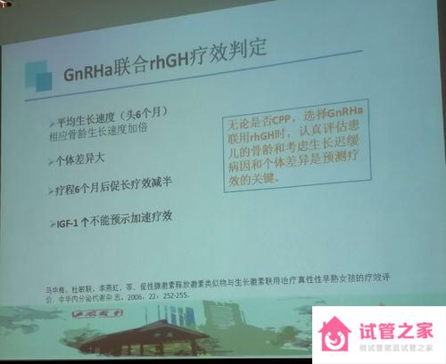 Gnrha(促性腺激素釋放激素)是什么藥_作用功效_副作用_價格_說明書 ...