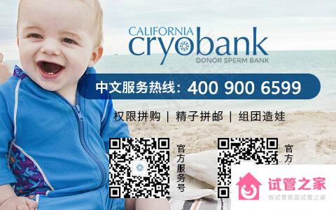 美國California Cryobank，聞名世界的加州精子庫