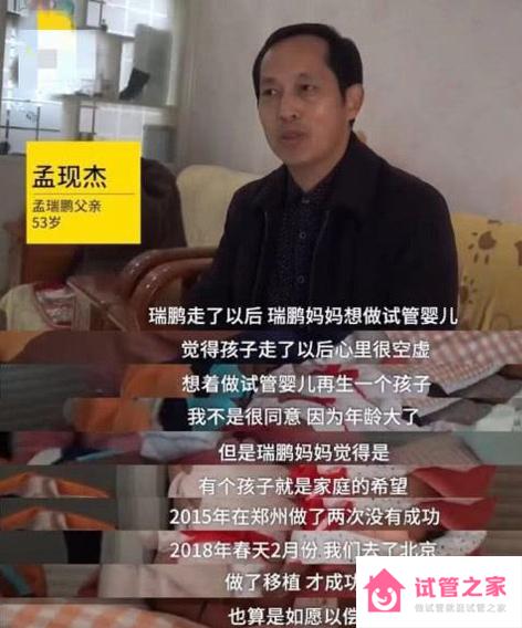 52歲高齡絕經(jīng)后做試管嬰兒還能成功嗎