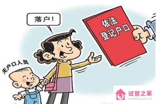 拉拉生子能落戶嗎，如何上戶口？