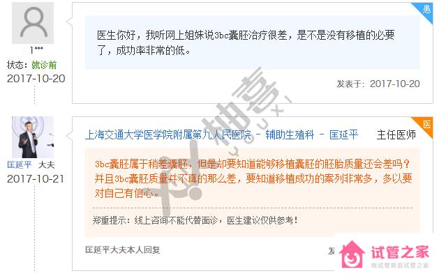 3分鐘弄懂3bc囊胚是什么意思，質(zhì)量、著床率全在這