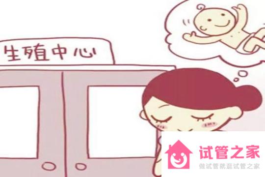 試管嬰兒移植要達(dá)到什么條件？