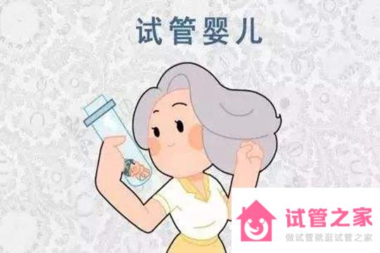 的什么條件下可以做試管嬰兒？