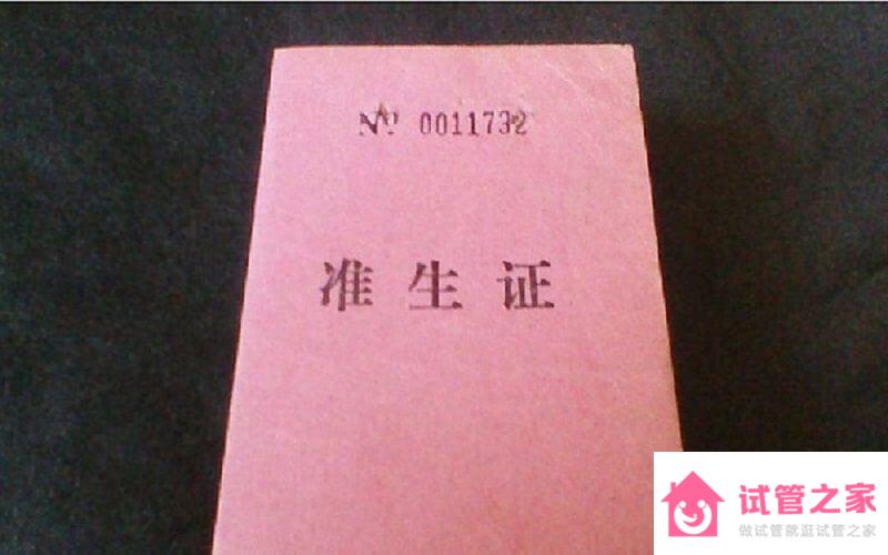 準(zhǔn)生證號碼即證件編號，查詢方法常常是這種！