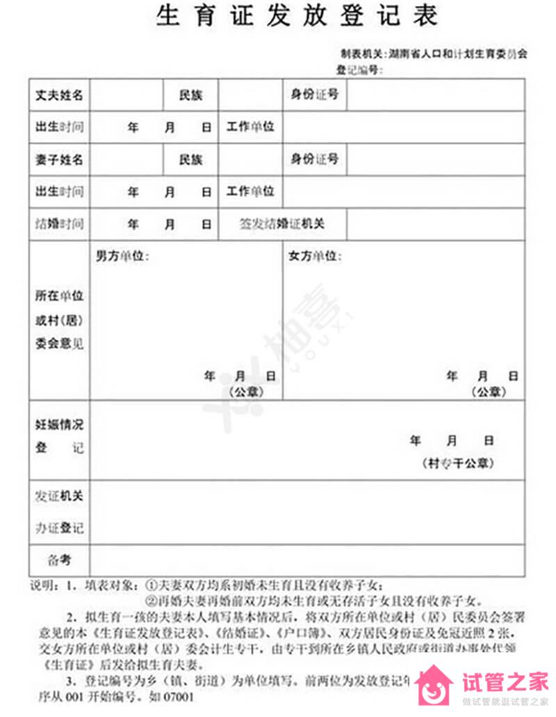 都2022年了，別再說(shuō)準(zhǔn)生證不辦沒(méi)影響，建議了解下用途！