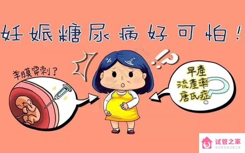 孕期嗜糖，當(dāng)心妊娠期糖尿病找上你！