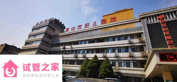 2022鞍山市婦兒醫(yī)院試管嬰兒成功率一覽，附試管成功經(jīng)驗(yàn)分享 