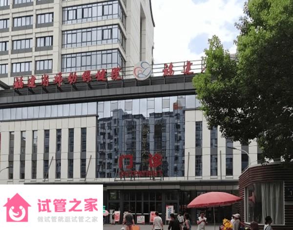 2022福建省婦幼保健院試管嬰兒成功率一覽，附試管醫(yī)生推薦