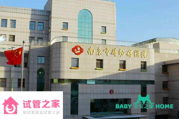 2022南京婦幼保健院試管嬰兒成功率怎么樣？