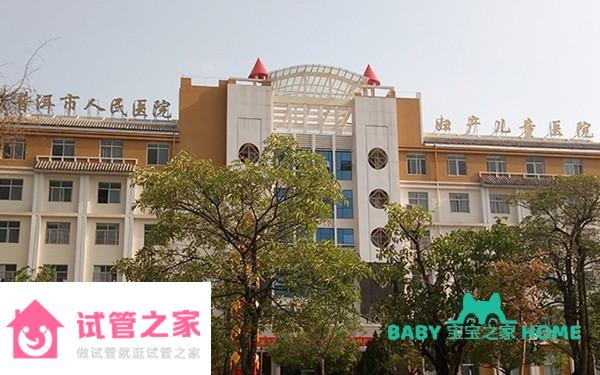 2022普洱市人民醫(yī)院婦女兒童醫(yī)院試管嬰兒成功率一覽，附試管嬰兒成功率預(yù)估表 ...