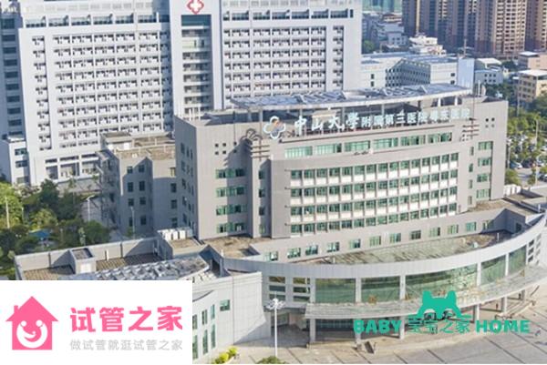 2022中山大學(xué)附屬第三醫(yī)院試管嬰兒成功率一覽，附2022助孕成功率預(yù)估表 ...