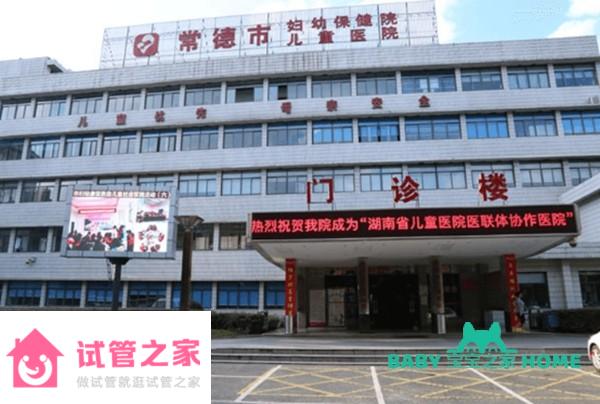 2022常德市婦幼保健院試管嬰兒成功率一覽，附試管嬰兒成功率預(yù)估表 