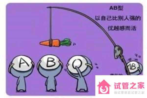 ab型血生的孩子是什么血型，ab型血是稀有血型嗎