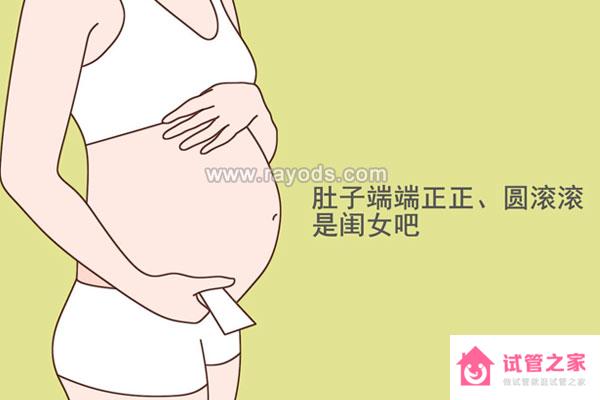 想生女孩怎么辦？懷女孩的科學(xué)方法 易生女孩的人群