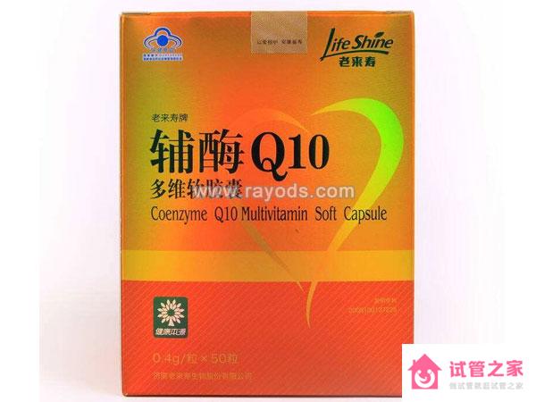 輔酶Q10多少錢一盒？老來壽牌的貴嗎？