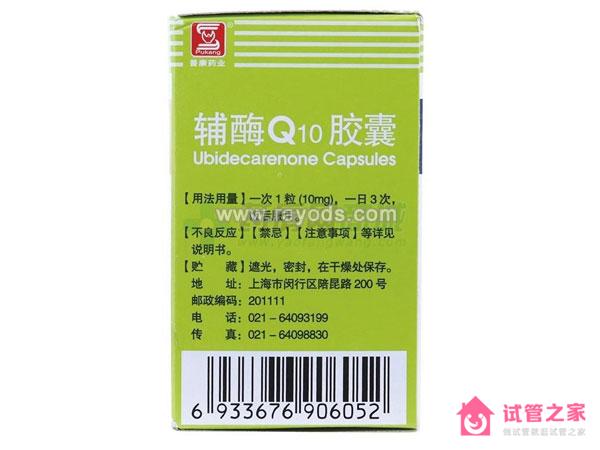 輔酶Q10多少錢一盒？老來壽牌的貴嗎？