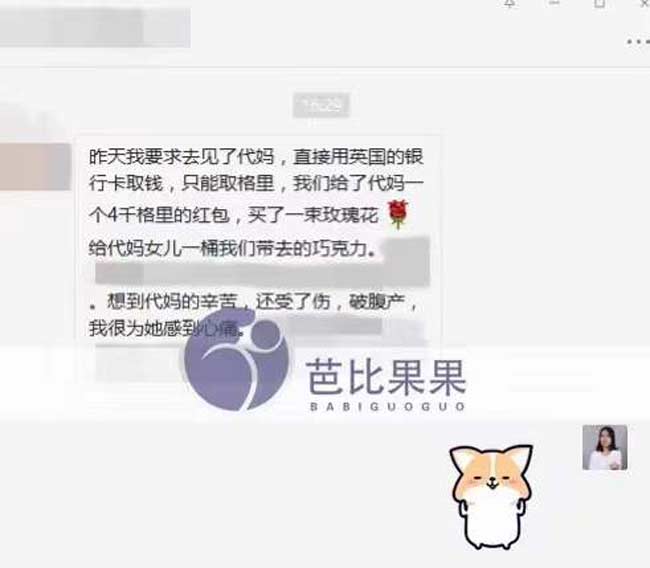 L女士夫婦感謝為她們剖腹產(chǎn)生下試管寶寶的烏克蘭