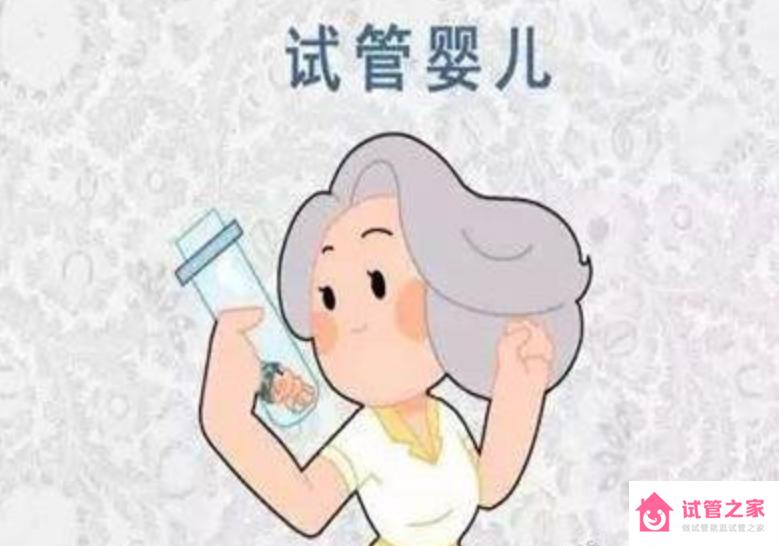 做試管嬰兒能不能一次成功呢?