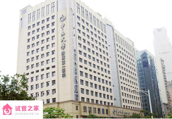 廣東56家試管嬰兒醫(yī)院排名 - 2022供*費用與成功率參考