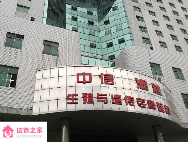 湖南24家試管嬰兒醫(yī)院排名 - 2022供*費用與成功率參考