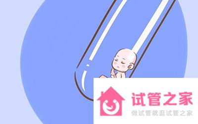 第三*試管嬰兒的優(yōu)缺點(diǎn)大盤點(diǎn)，看完不再糾結(jié)！