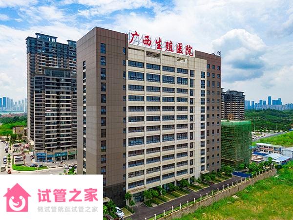 2022南寧試管嬰兒醫(yī)院排名 - 供*助孕費(fèi)用、成功率參考