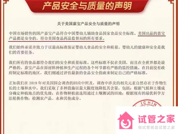 2021嘉寶米粉最新被曝光的事件的真相是什么？