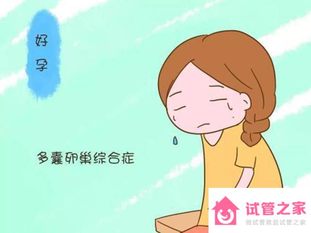 30歲多囊患者做三*試管適合哪種促排方案？