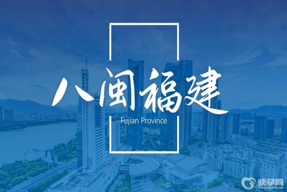 福建省試管嬰兒醫(yī)院排名前十已公開，附2022福建試管生男孩醫(yī)院匯總 ...