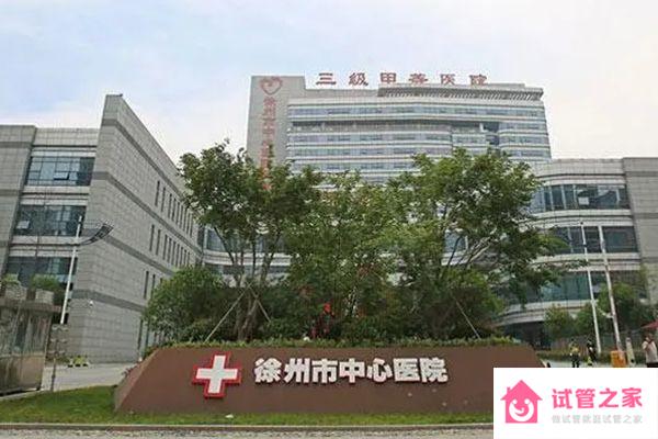 徐州四院供精試管怎么樣分人，2023助孕成功率、多少錢看這