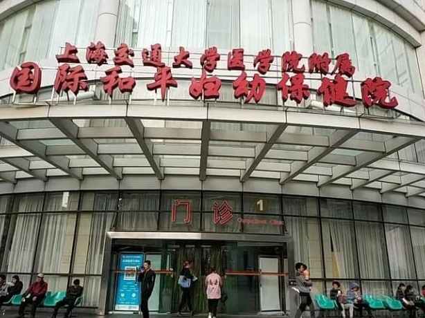 2023上海國婦嬰醫(yī)院試管怎么樣？一次試管價格清清楚楚！