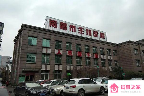 南昌試管嬰兒成功率哪家高？2023江西生殖中心醫(yī)院排名參考