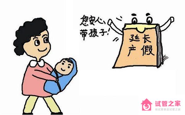 2023年孕婦產(chǎn)假創(chuàng)新高，基礎(chǔ)加另增天數(shù)共計(jì)158天