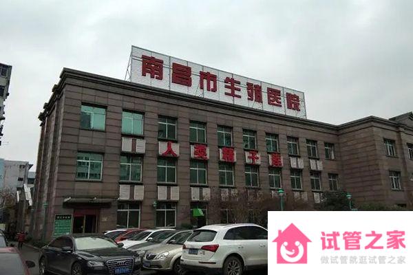 南昌試管嬰兒成功率哪家高？2023江西生殖中心醫(yī)院排名參考