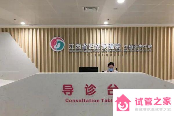 景德鎮(zhèn)試管醫(yī)院哪家好，2023助孕成功率排名與費用參考