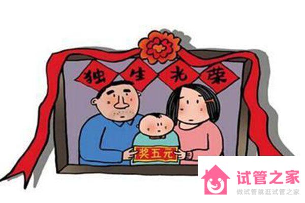 濟南獨生子女看過來，2023政策已對補貼有了新規(guī)定