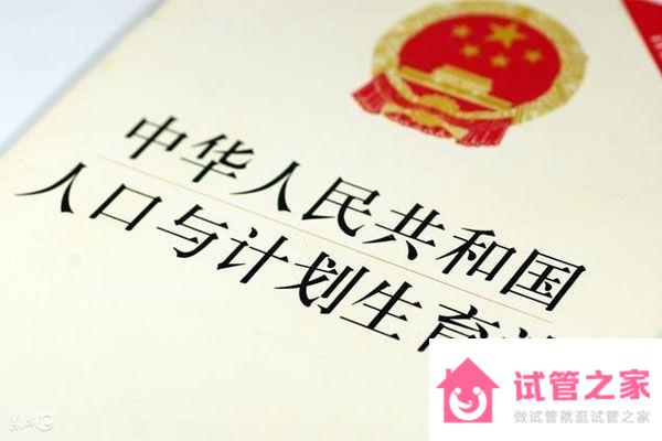 獨(dú)生子女補(bǔ)貼政策詳解，2023的最新規(guī)定會(huì)影響到這些人