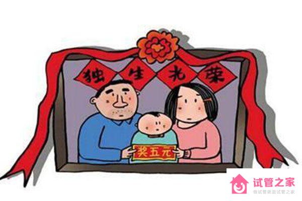 濟(jì)南獨(dú)生子女看過(guò)來(lái)，2023政策已對(duì)補(bǔ)貼有了新規(guī)定