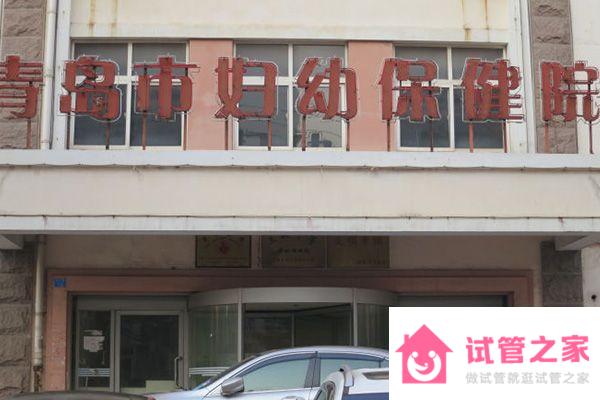 2023青島市婦幼保健院剖腹產(chǎn)費(fèi)用揭秘，生育險(xiǎn)報(bào)銷后花銷少