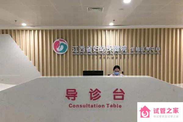 景德鎮(zhèn)試管醫(yī)院哪家好，2023助孕成功率排名與費用參考