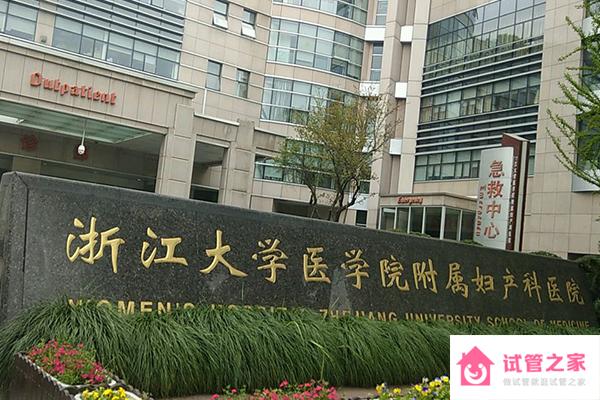 2023杭州看不孕不育哪個(gè)醫(yī)院最好，浙江省婦幼排名第一