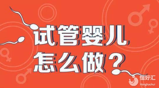 心情放松對試管嬰兒有這個(gè)好處，你做到了嗎？