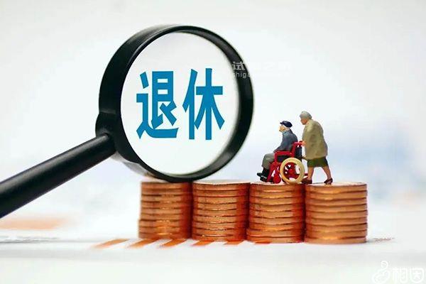 江蘇獨生子女退休補貼一年多少，2023無錫、徐州政策了解下